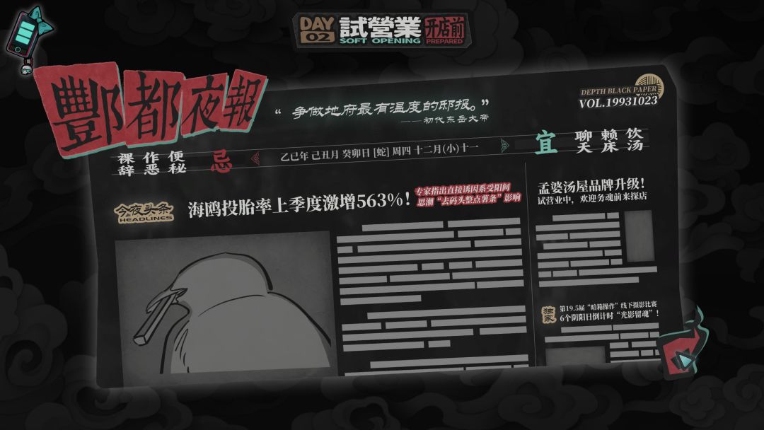 孟婆靓汤游戏截图