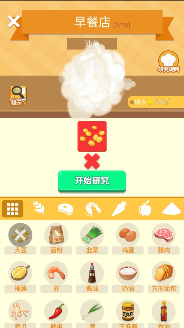 天天美食游戏截图