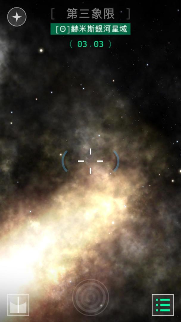 OPUS：地球计划（付费版）游戏截图