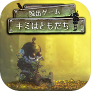 脱出ゲーム キミはともだちicon