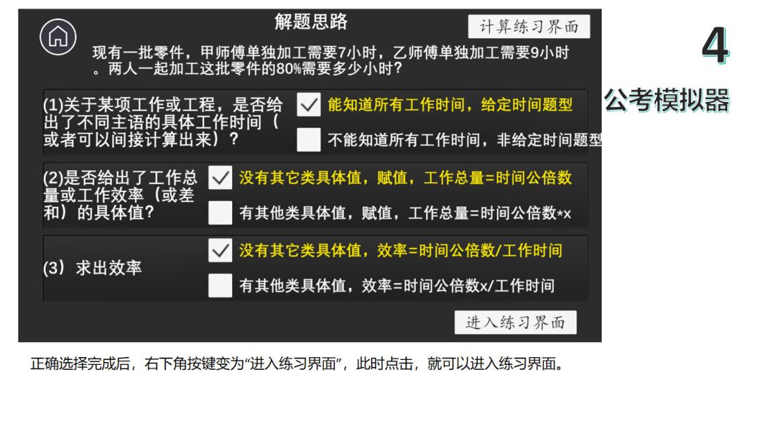 中医模拟器游戏截图