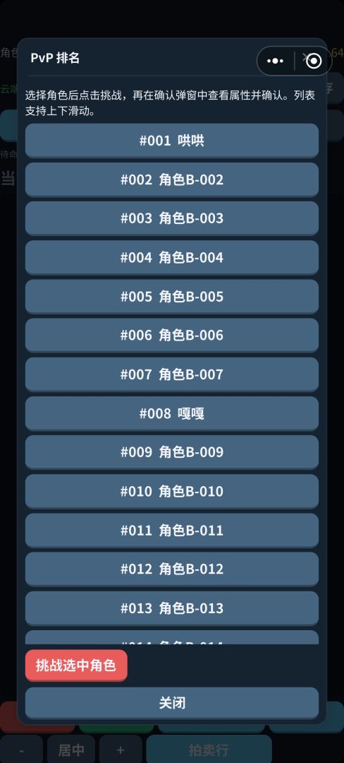 万域铸战录游戏截图