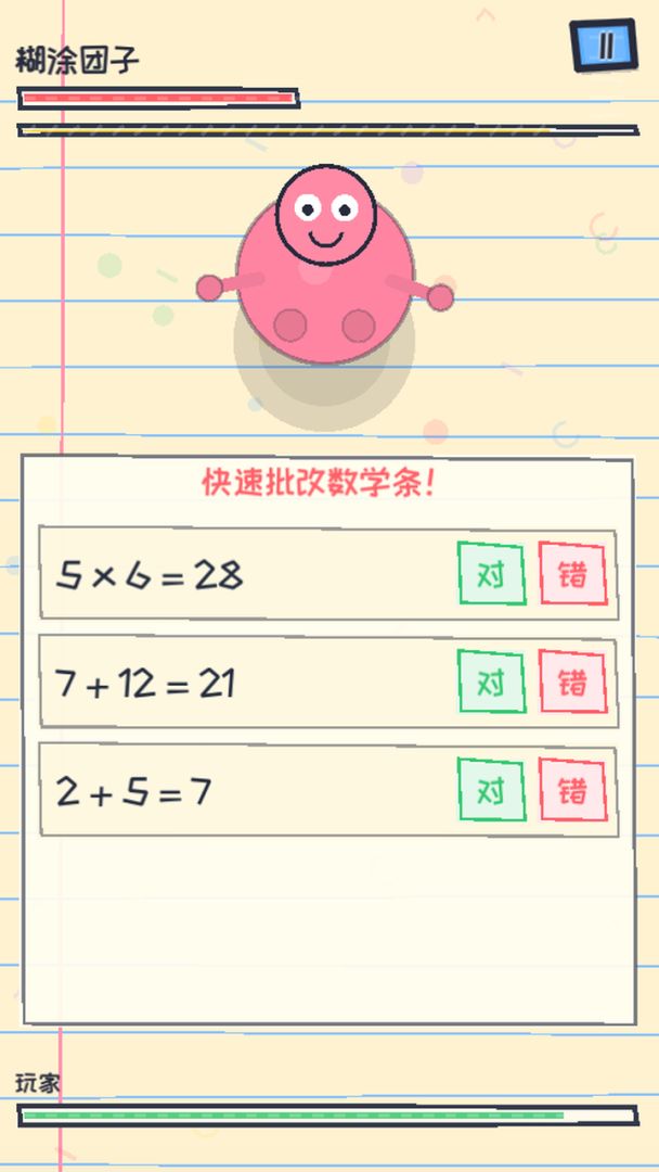 脑力锻炼挑战游戏截图