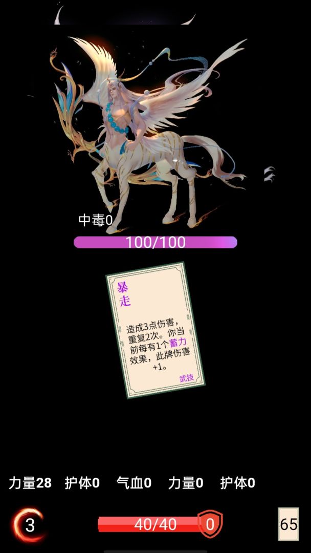 无归之途游戏截图