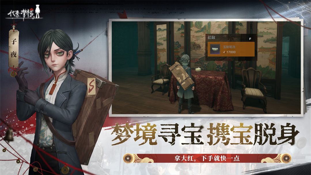 代号：梦核（TapTap测试版）游戏截图