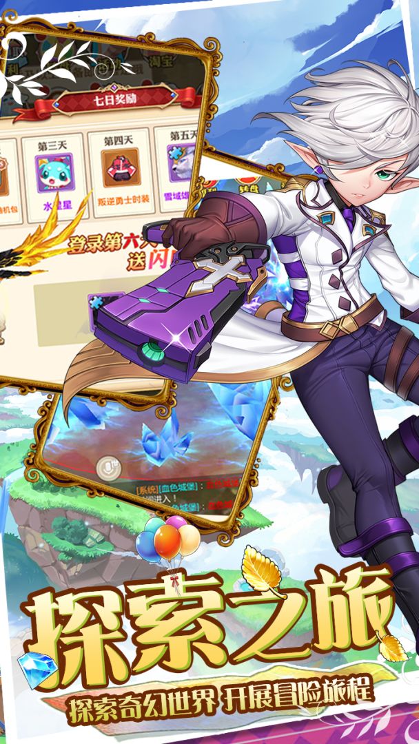 魔王与公主游戏截图