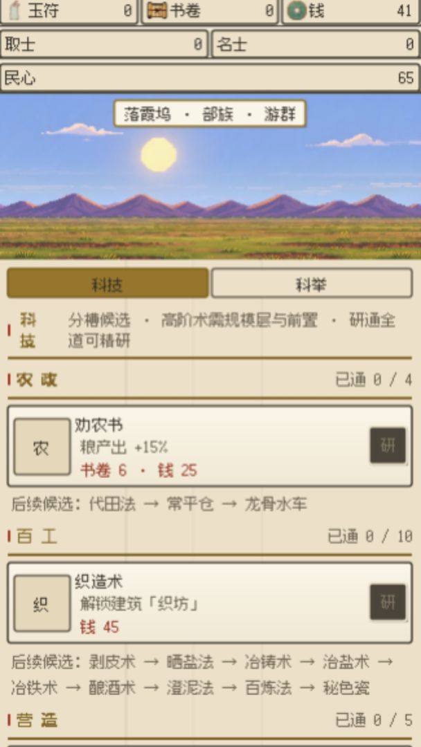 历史缔造者:点兵成王游戏截图