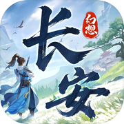 长安幻想icon
