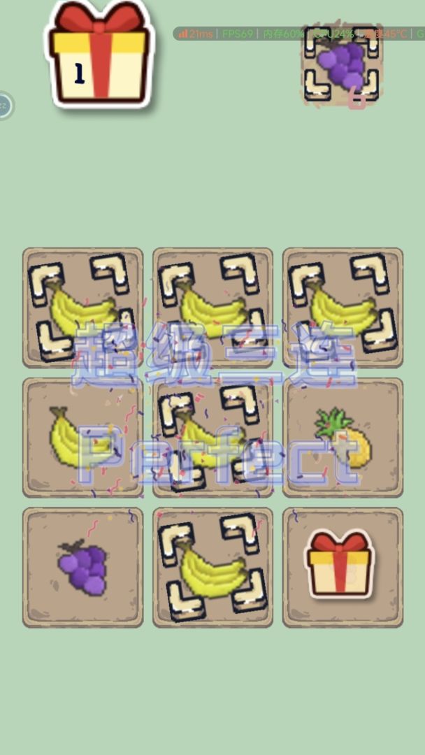 果果对对碰游戏截图