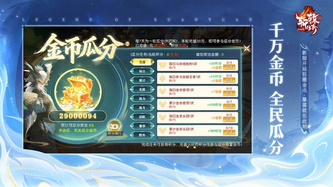 轩辕传奇手游游戏截图