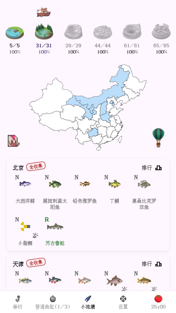 上钩了!游戏截图