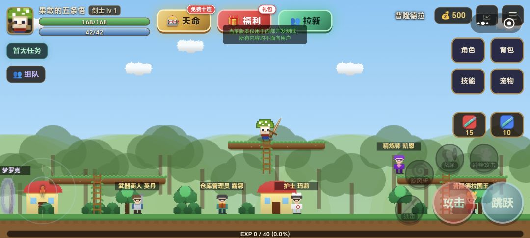 菇勇者游戏截图