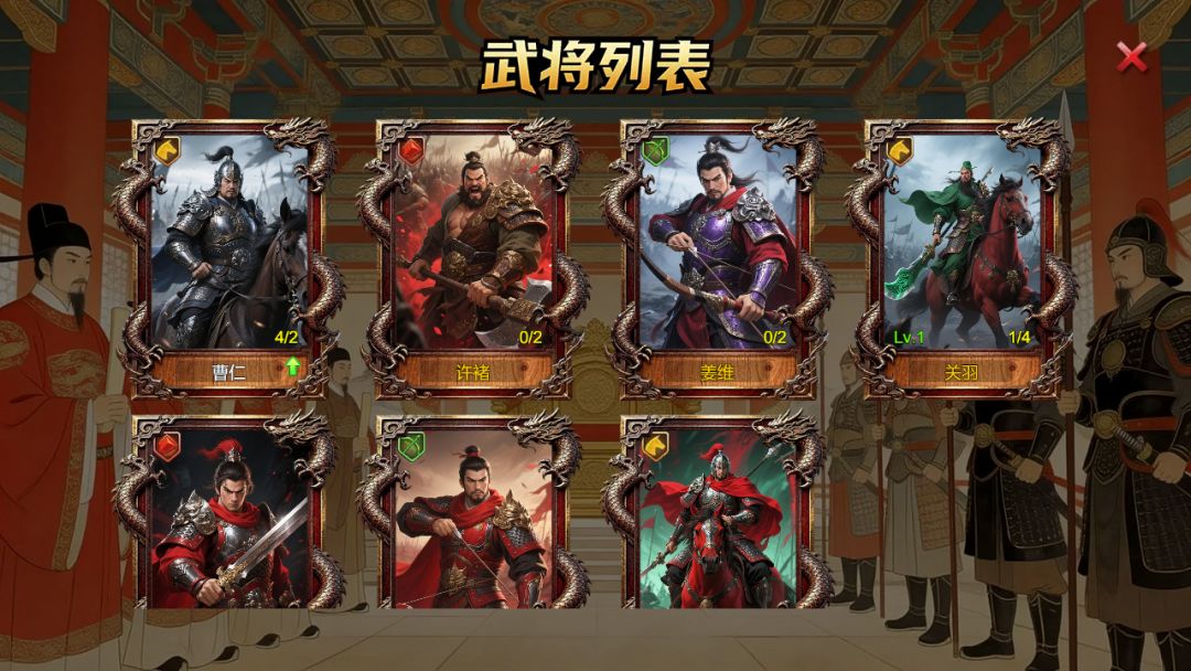 三国小镇游戏截图