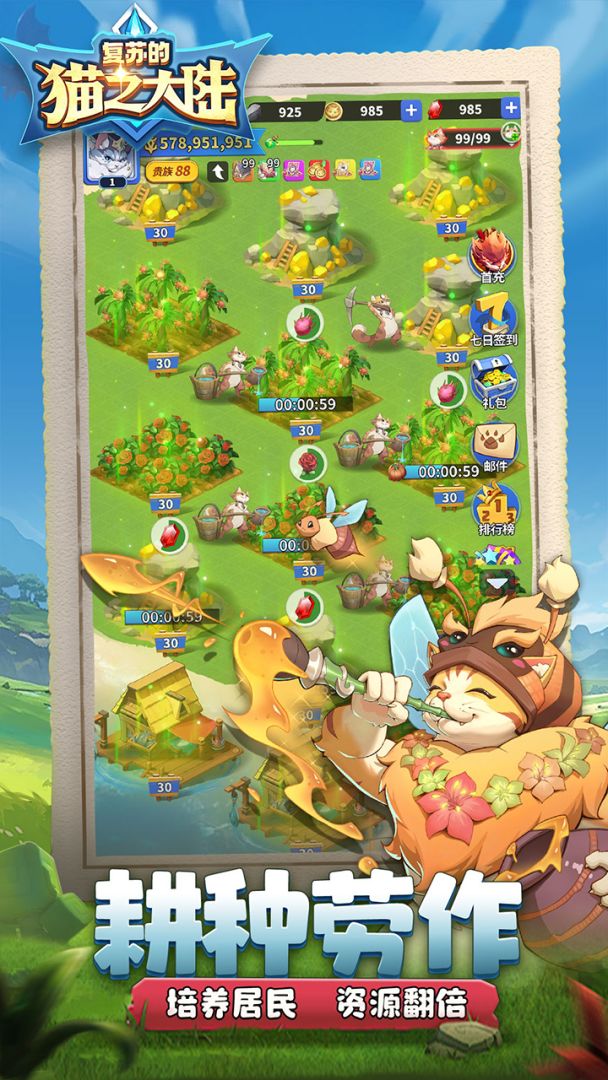 复苏的猫之大陆游戏截图