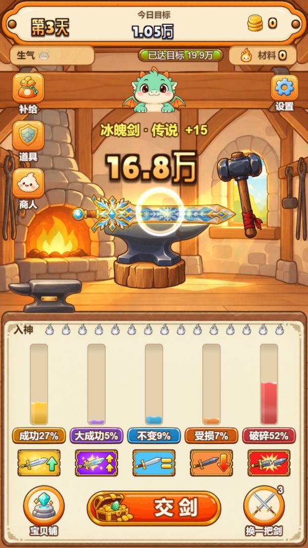 一锤出神兵游戏截图