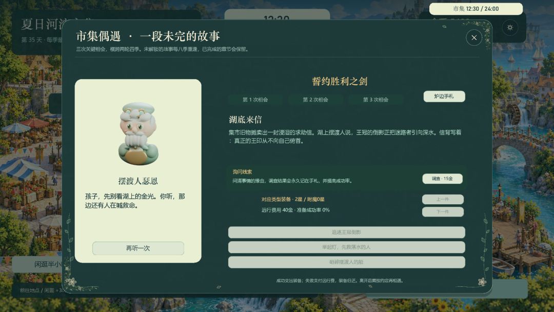 深夜魔法锻造铺游戏截图