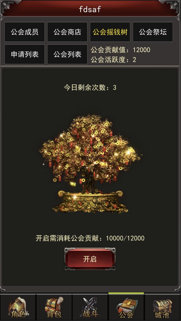 城池：荣耀之战游戏截图