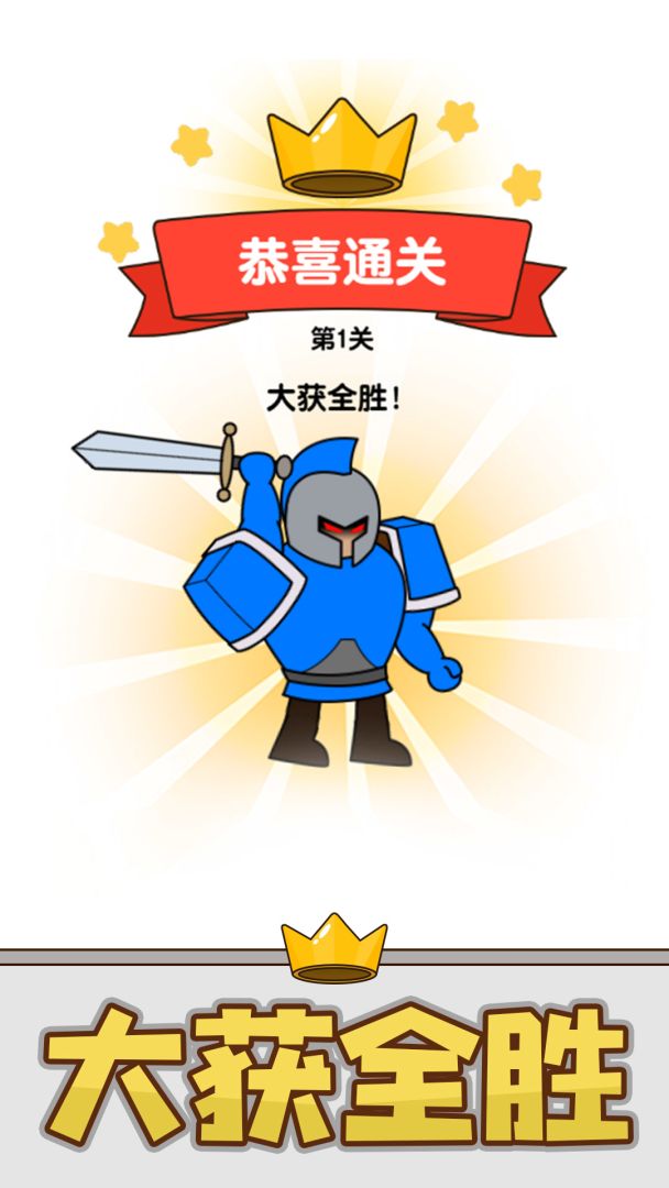 疯狂小兵游戏截图