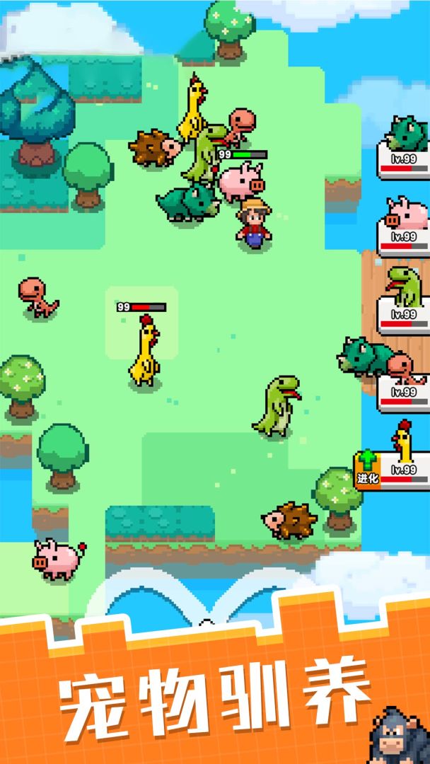 像素宠物之精灵进化游戏截图