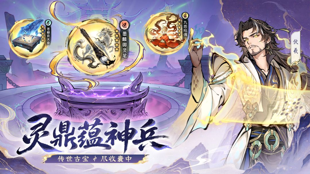 最强祖师游戏截图
