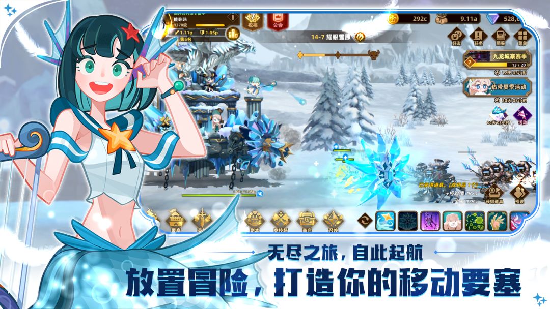 洛伊的移动要塞游戏截图