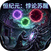 逻辑脱水：三日凌空