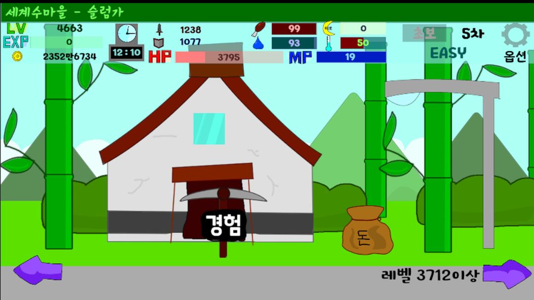 도형세계에서 렙업하자 - Calamity游戏截图