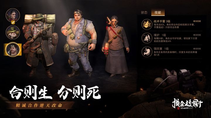 摸金校尉之九幽将军截图