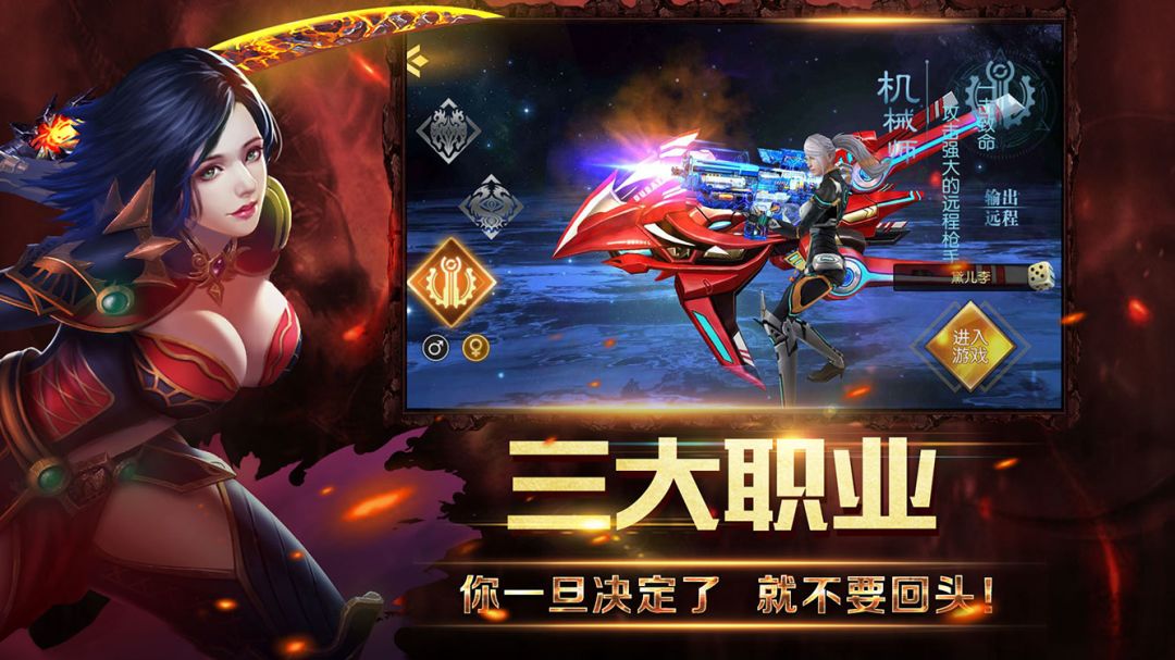 机甲战魂游戏截图