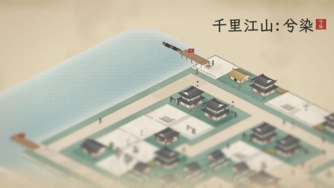 千里江山:兮染游戏截图