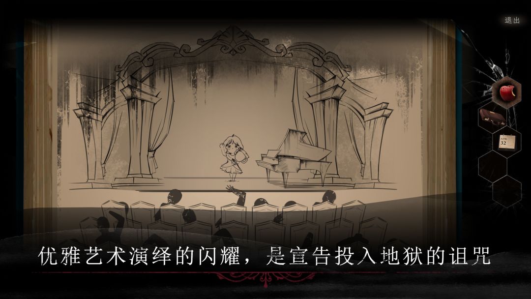 呜咽岛游戏截图