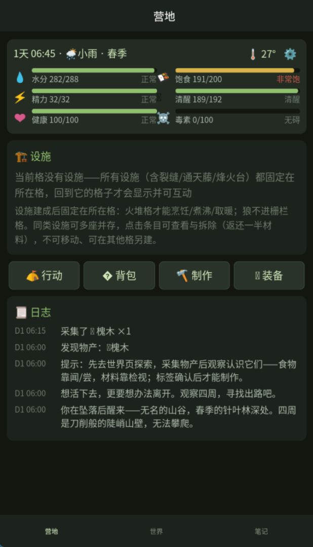 山谷求生游戏截图