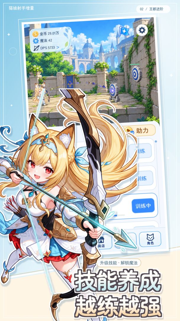 猫娘射手增量游戏截图