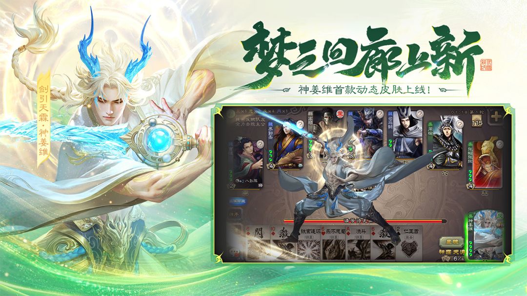 三国杀游戏截图