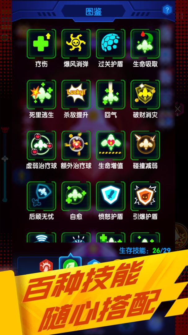 心灵射手（TapTap测试版）游戏截图