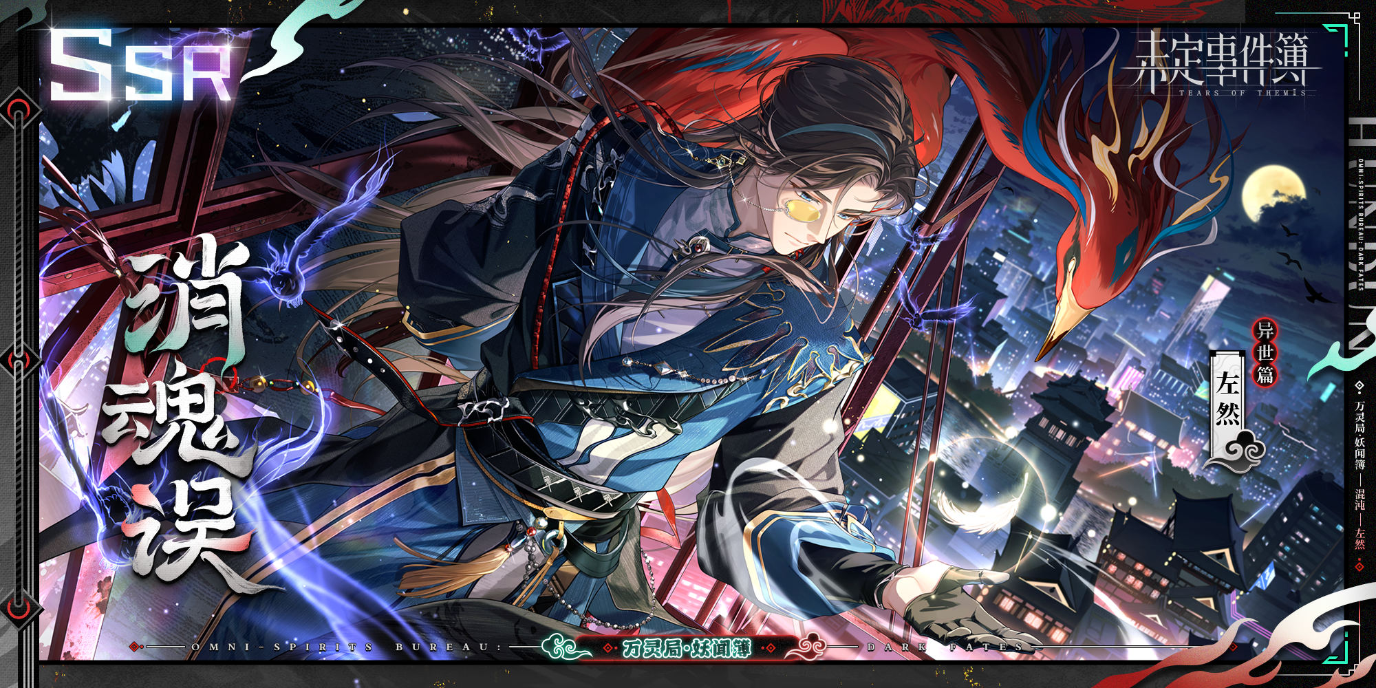 活动限定SSR思绪