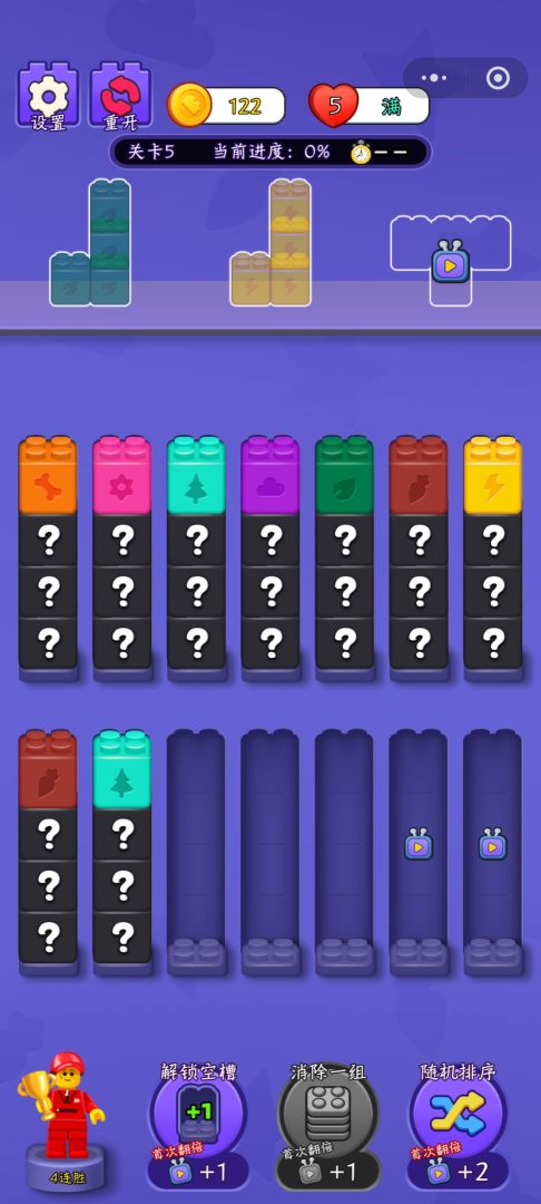 全力解压游戏截图