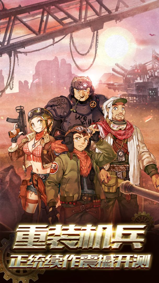 重装机兵：荒野的方舟游戏截图