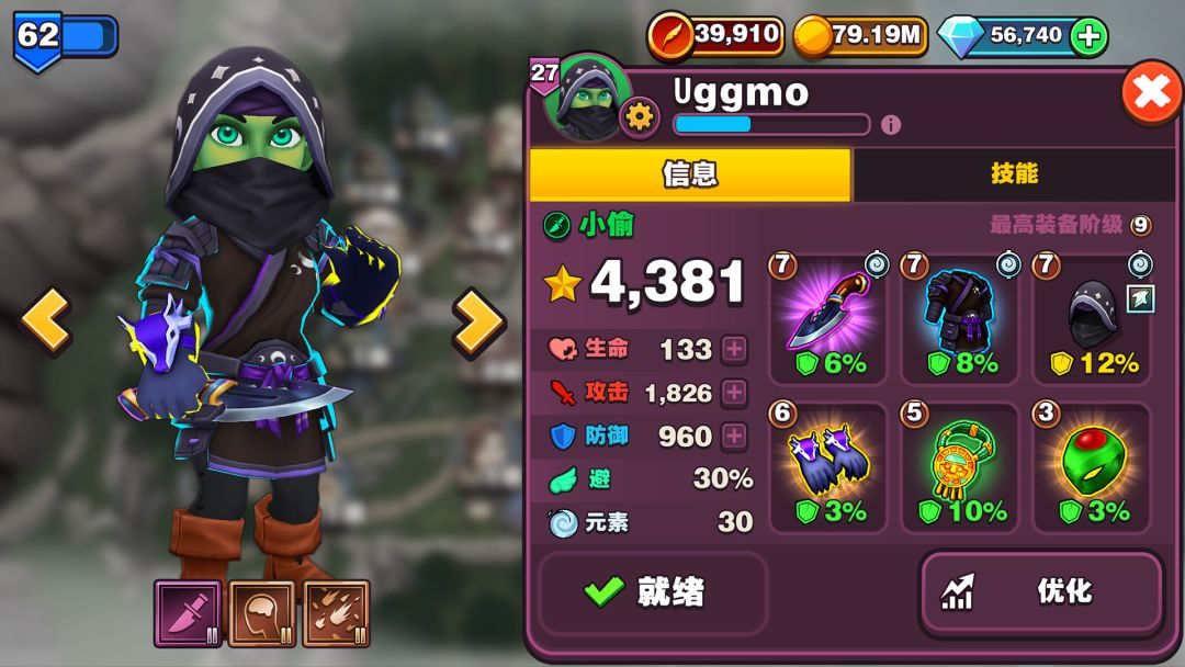 传奇商店游戏截图