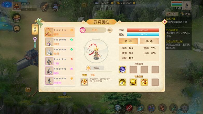 吞食天地八阵图游戏截图