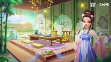 《花田小院》夏日首测-装扮功能揭秘！