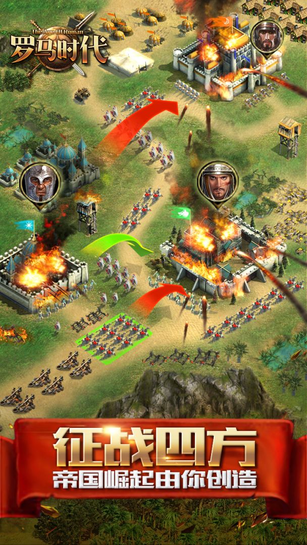 罗马时代：帝国OL游戏截图