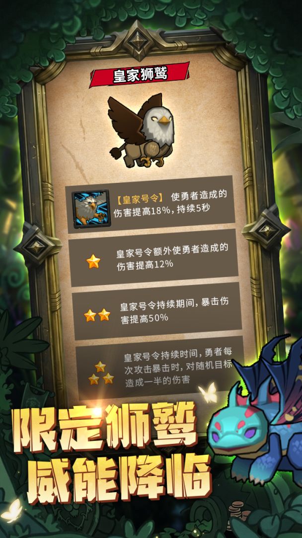 异世界勇者游戏截图