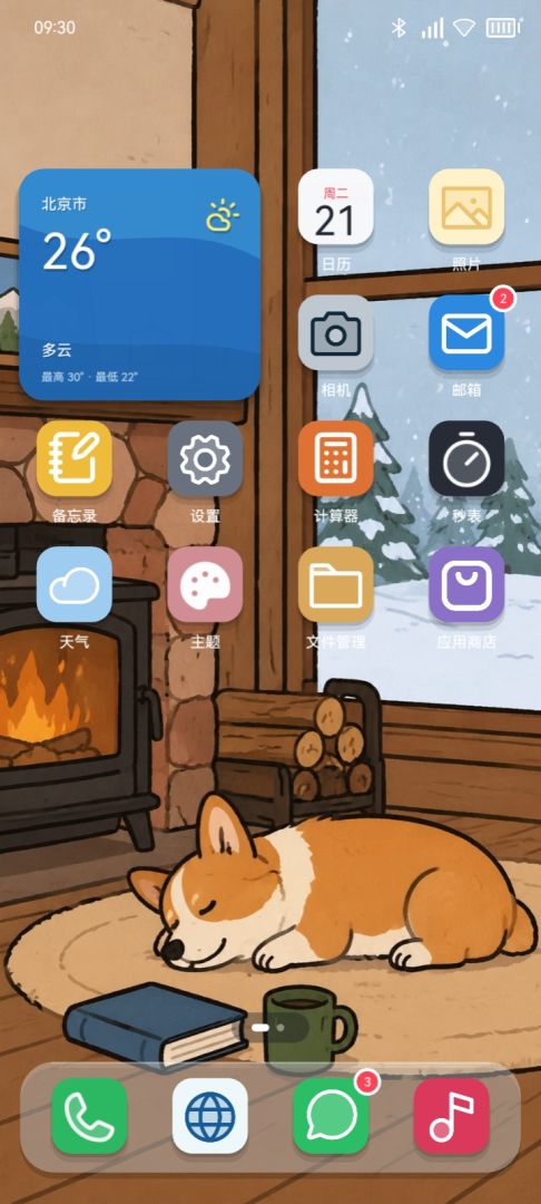 百万之旅游戏截图