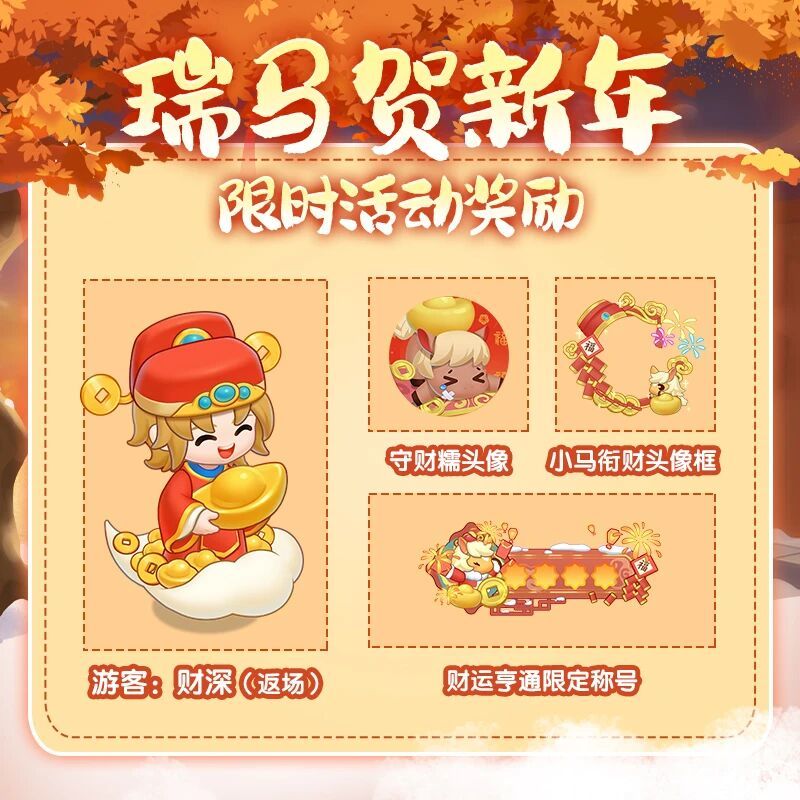 新春萌鱼限时返场