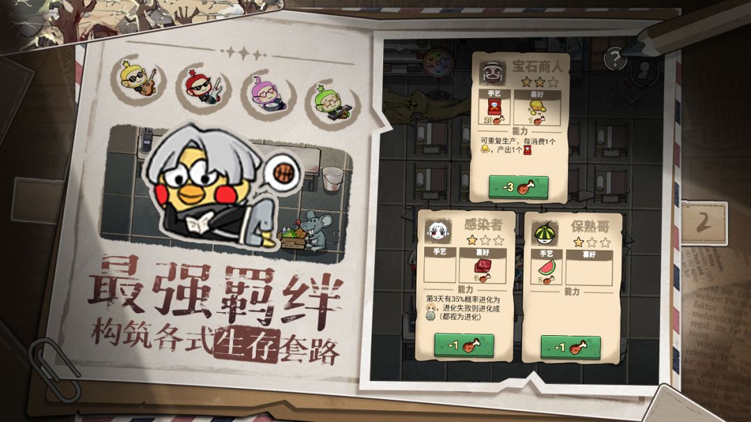 末日也躺平游戏截图