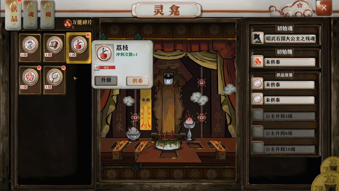 长安:石之舞游戏截图