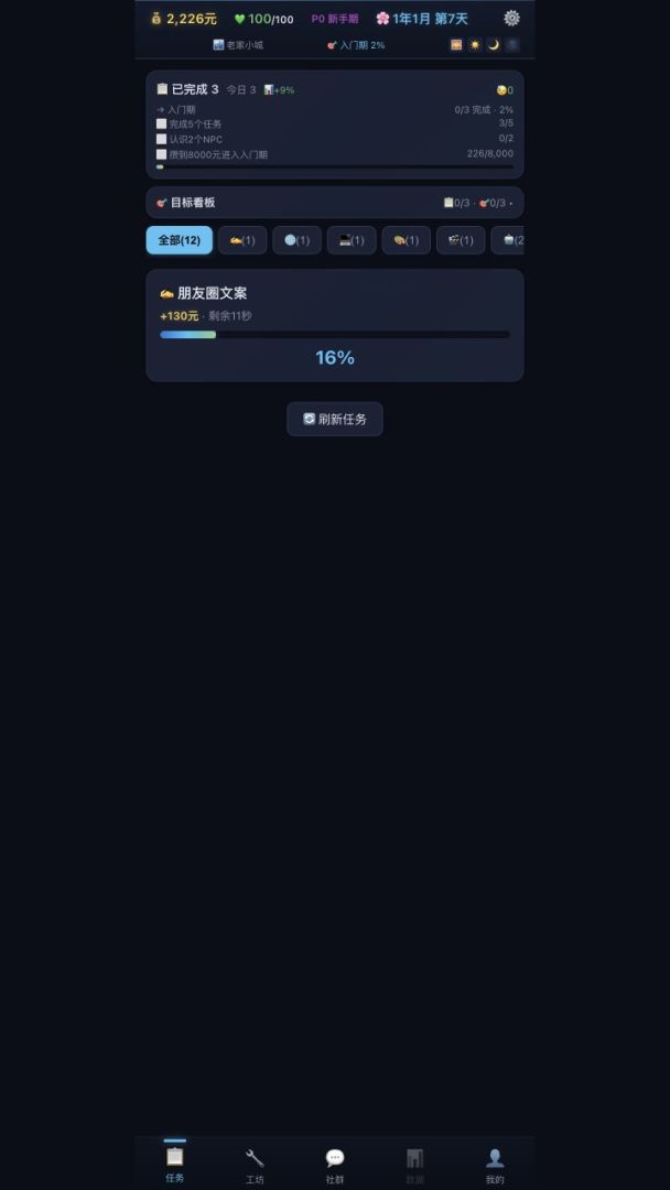 词元大富翁游戏截图