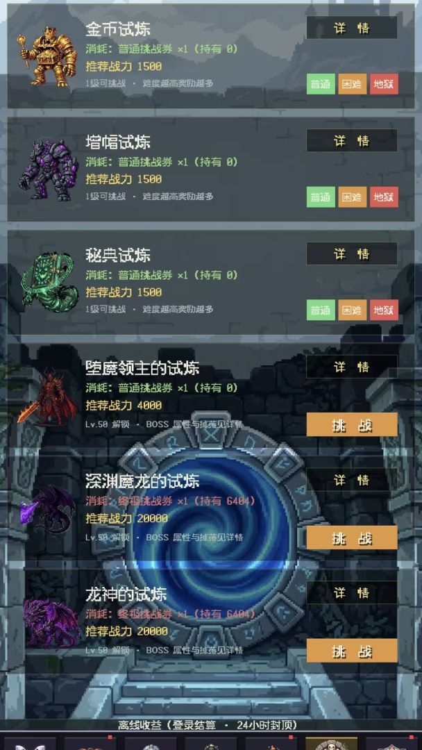 不休的塔拉游戏截图