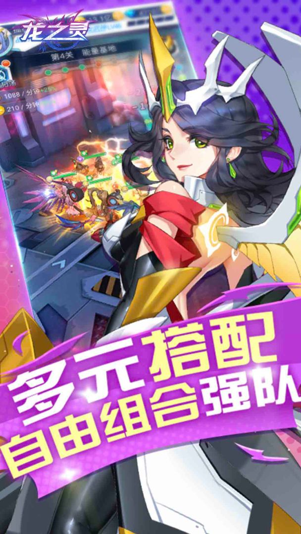 龙之灵游戏截图